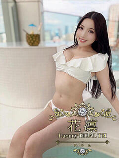 中岡みゆき 花凜 Luxury HEALTH（デリヘル）