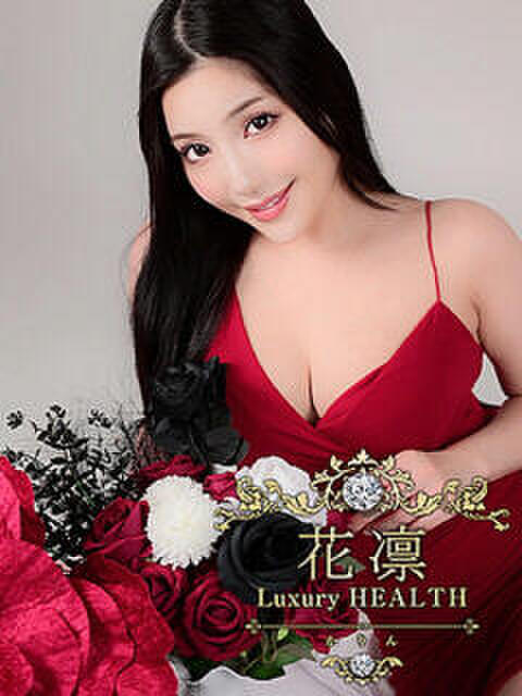 中岡みゆき 花凜 Luxury HEALTH（デリヘル）