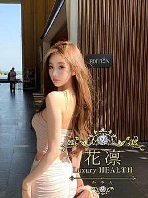 一之宮れいか 花凜 Luxury HEALTH（デリヘル）