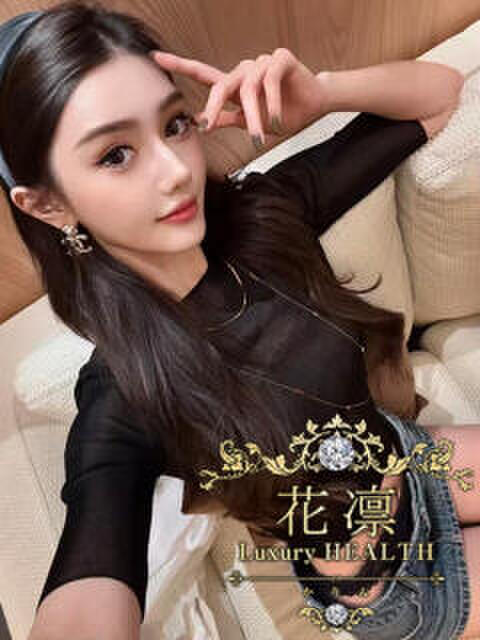 森永ゆうき 花凜 Luxury HEALTH（デリヘル）