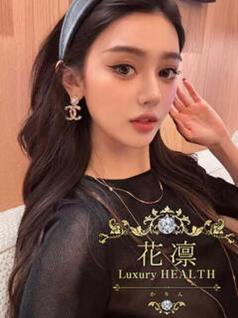 森永ゆうき 花凜 Luxury HEALTH（デリヘル）