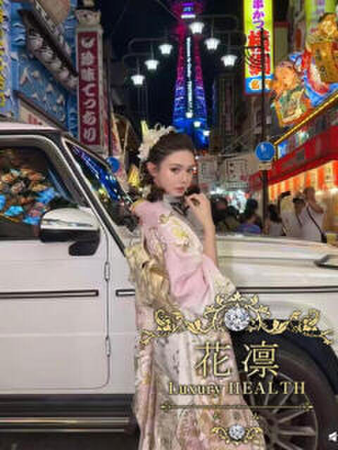 森永ゆうき 花凜 Luxury HEALTH（デリヘル）
