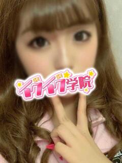 あげは 早漏イクイク学院（所沢/デリヘル）