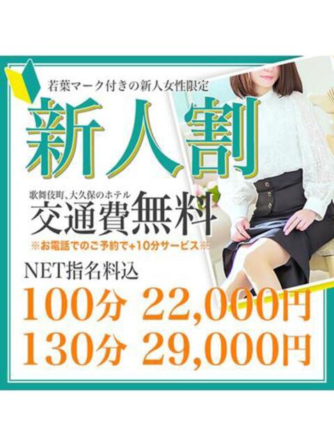 陸(りく) 麗しい人妻 新宿本店（人妻デリヘル）