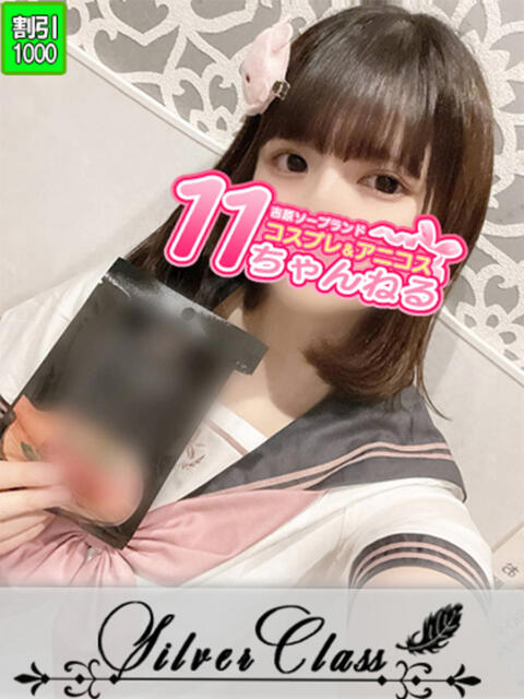 あるか 11チャンネル(ソープランド)