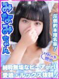 みなみ キャンパスサミット　千葉店（栄町(千葉市)/デリヘル）