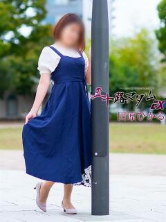 田原ひかる(たはらひかる） 五十路マダムエクスプレス厚木店(カサブランカグループ)（本厚木/デリヘル）