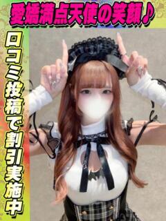 らいむ イクイクサークル鶯谷店（鶯谷/デリヘル）