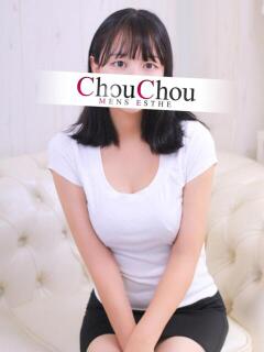 ひかる 京都出張メンズエステChou Chou（シュシュ)（祇園四条/デリヘル）