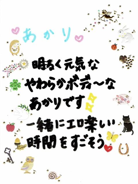 あかり Happy Gang(ハッピーギャング)(セクキャバ)