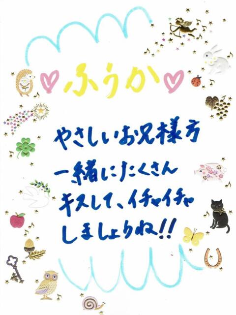 ふうか Happy Gang(ハッピーギャング)(セクキャバ)