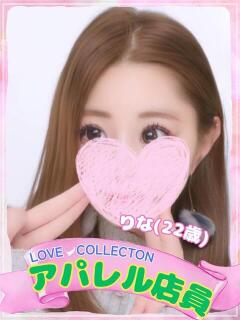 りな ラブコレ（福山/デリヘル）