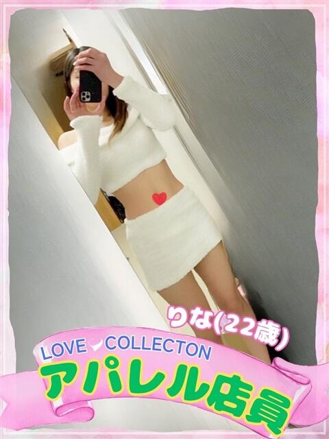 りな ラブコレ（デリヘル）