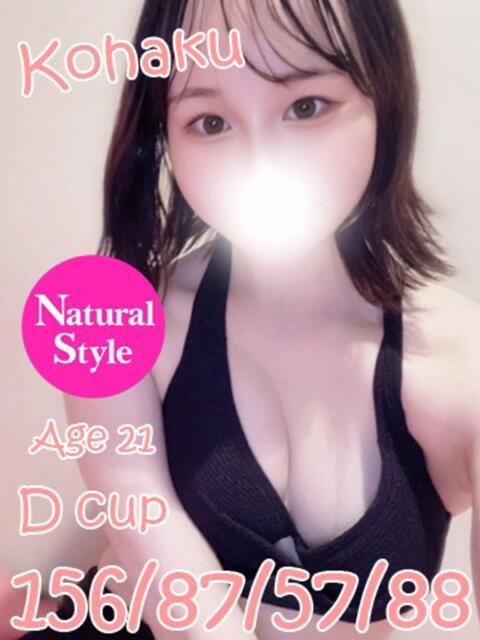 こはく ニューティアラ（ソープランド）