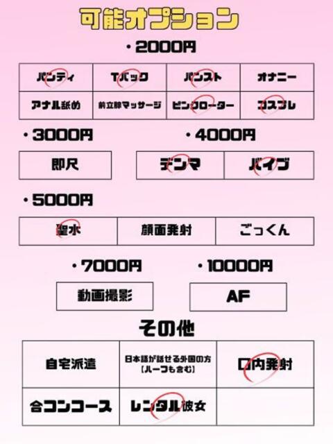 ひかり 埼玉ちゅっぱ川越店（デリヘル）