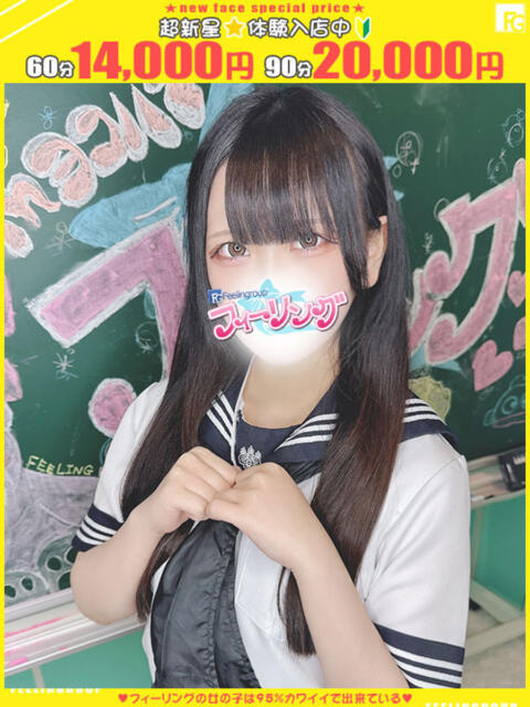 うみ【FG系列】 フィーリングin横浜（ホテヘル＆デリヘル）