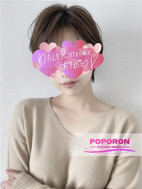 かずは☆完全未経験なOLさん♪ ポポロン☆広島(デリヘル)