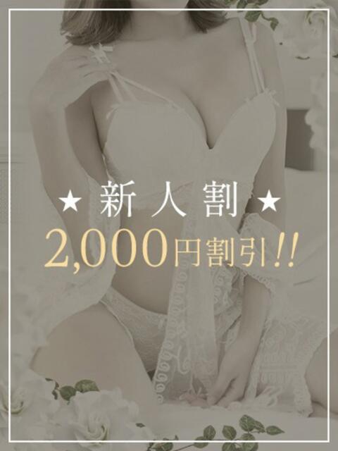 葉月 あなたに逢いたくて（人妻デリヘル）