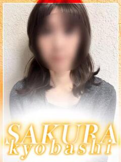 ひろみ clubさくら京橋店（京橋/ホテヘル）