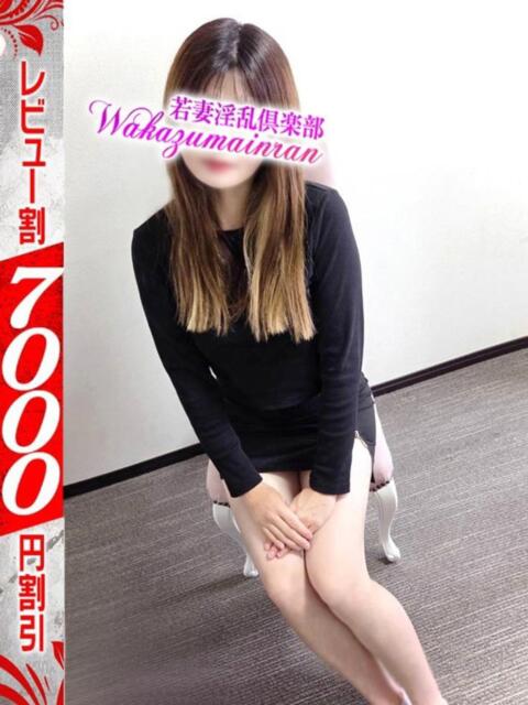 れい 若妻淫乱倶楽部 久喜店（人妻デリヘル）