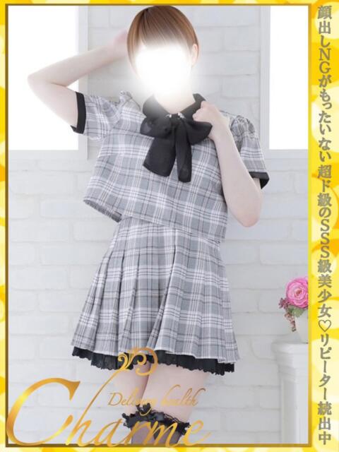 ひめか Charme(シャルム)(デリヘル)