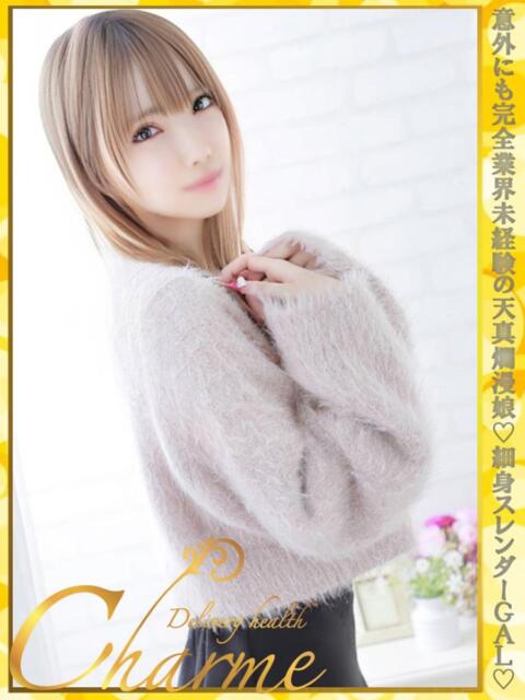 あげは Charme(シャルム)(デリヘル)