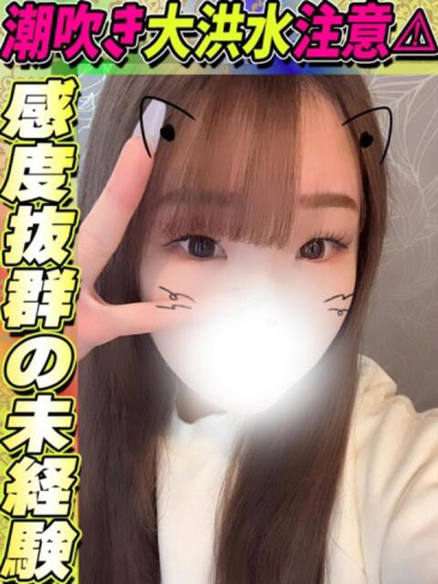 ゆのん イクイクサークル鶯谷店（デリヘル）