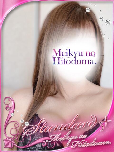 えみか 迷宮の人妻 熊谷・行田発(デリヘル)