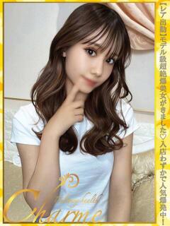 らむ Charme(シャルム)(立川/デリヘル)