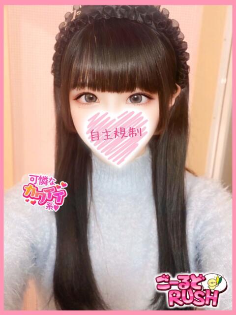 みかん ごーるどRUSH（デリヘル）