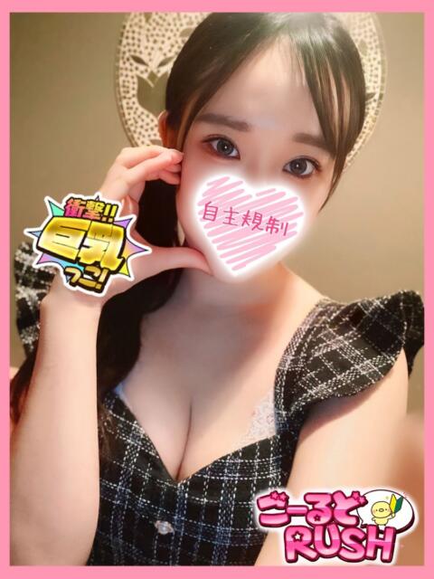 りぼん ごーるどRUSH（デリヘル）