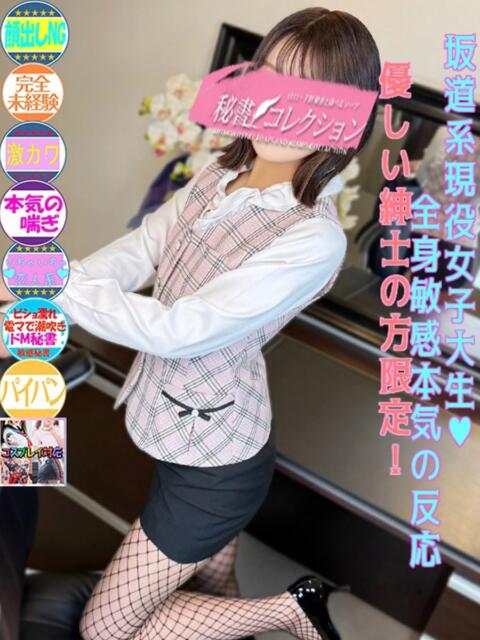 御影　あかり スタイリッシュ秘書（ソープランド）