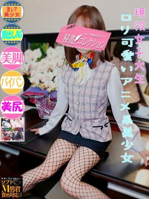 宮永 あんな スタイリッシュ秘書(ソープランド)