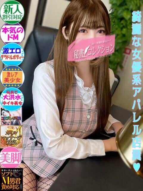 加藤 ありさ スタイリッシュ秘書(ソープランド)