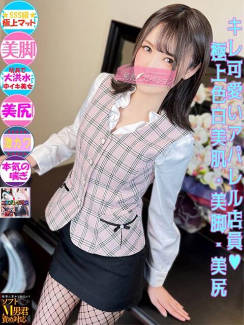 竹山 りく スタイリッシュ秘書(ソープランド)