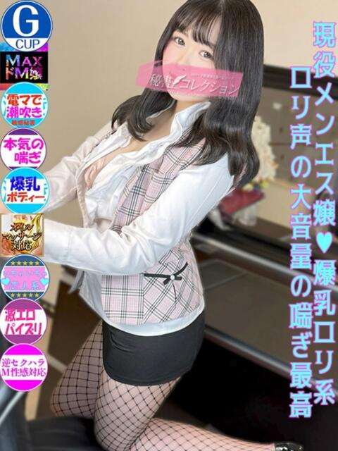 洞口あんじゅ スタイリッシュ秘書(ソープランド)