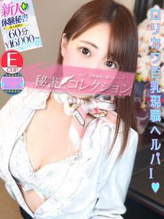 浜岡　そら スタイリッシュ秘書（下関/ソープ）