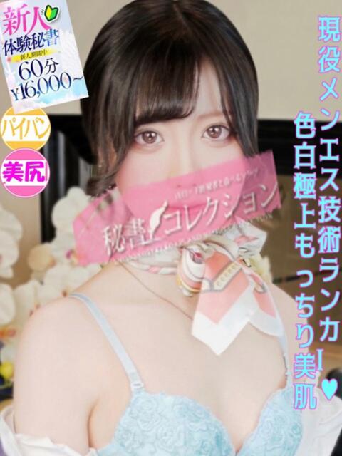 天月じゅんな スタイリッシュ秘書(ソープランド)