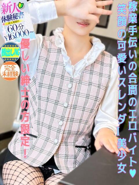 神里 ここな スタイリッシュ秘書(ソープランド)