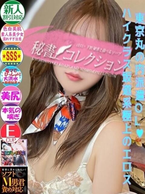 鈴音 りん スタイリッシュ秘書(ソープランド)