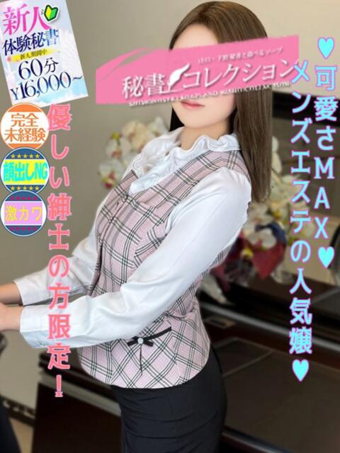 青田 あのん スタイリッシュ秘書(ソープランド)