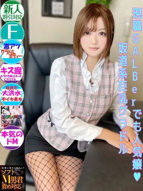 霧島　えな スタイリッシュ秘書（ソープランド）