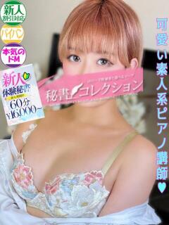 本川　まりの スタイリッシュ秘書（下関/ソープ）