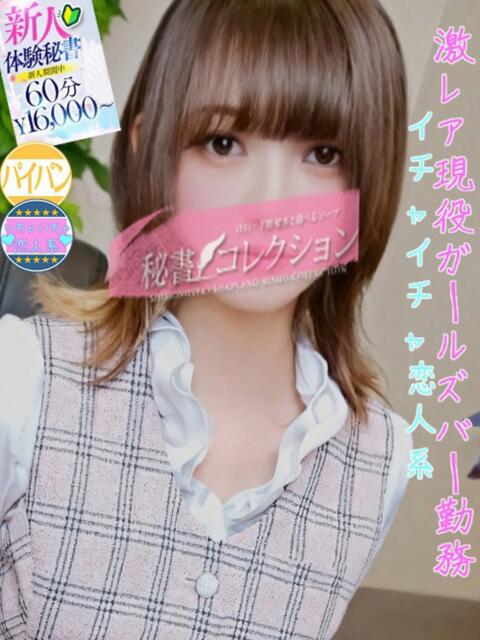 池上 きょうこ スタイリッシュ秘書(ソープランド)