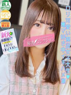 丸山　りえ スタイリッシュ秘書（下関/ソープ）