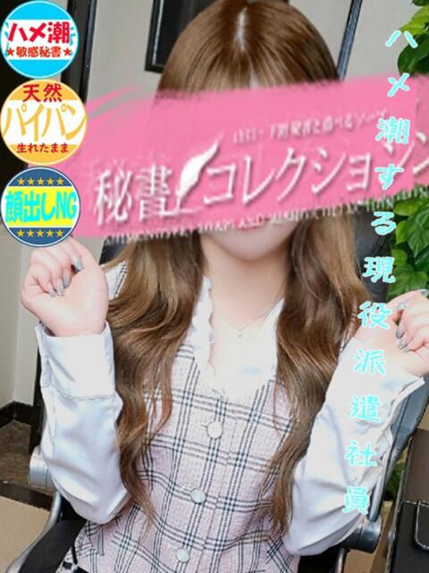 川瀬 なこ スタイリッシュ秘書(ソープランド)