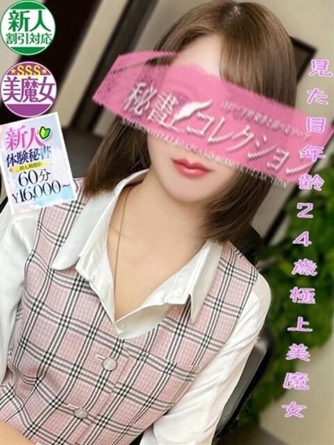 高坂 まゆか スタイリッシュ秘書(ソープランド)