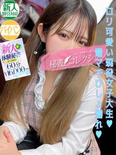 沖島もか スタイリッシュ秘書（下関/ソープ）