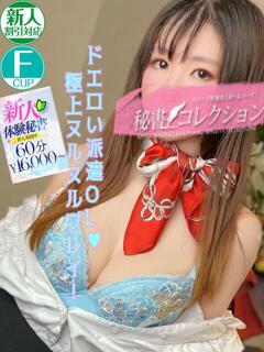 桜井　あや スタイリッシュ秘書（下関/ソープ）