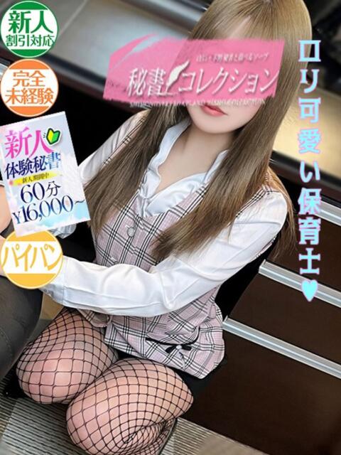 千葉　かなん スタイリッシュ秘書（ソープランド）